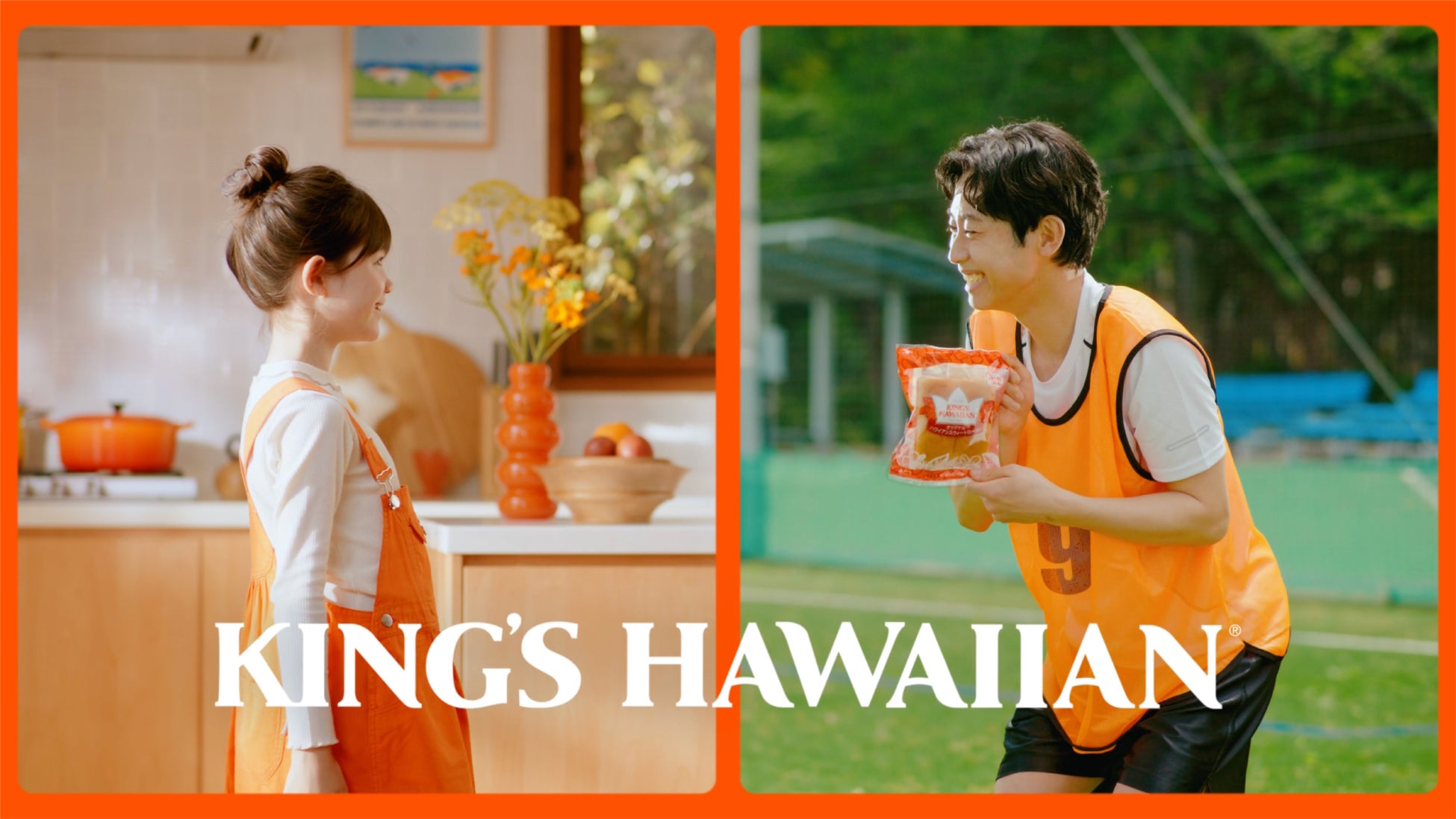 アメリカNo.1スウィートロール「KING’S HAWAIIAN」が6月20日（土）より、待望の“新CM”を放映開始