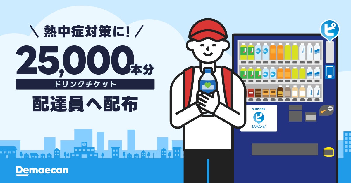 「めしあがれ♪すみっコレストラン」の世界観をたっぷり味わう、かわいすぎるコラボレーションビュッフェが期間限定で開催決定!