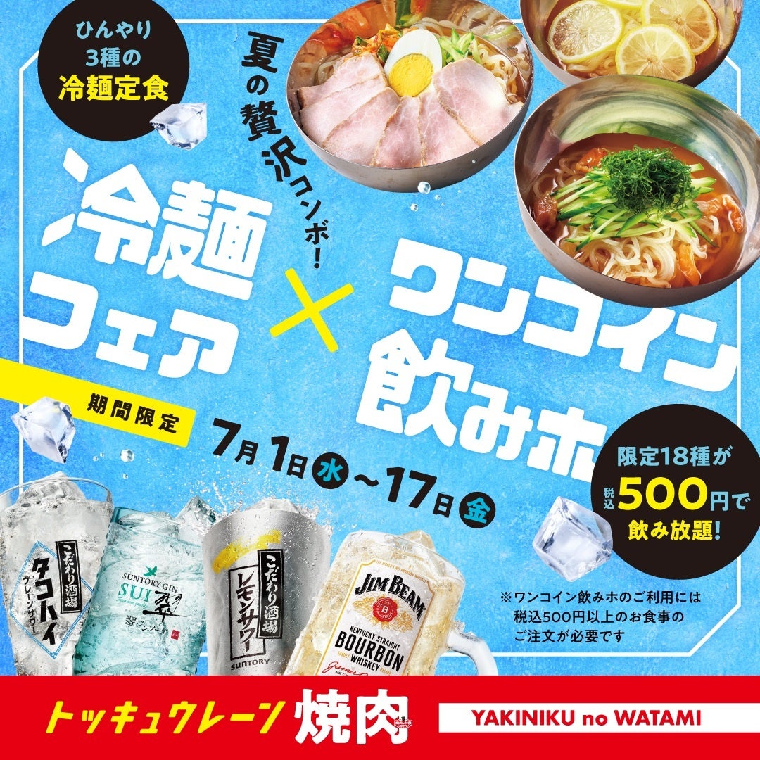 「サッポロビール園」開園60周年を記念し「サッポロビール園サマーピルス」6月23日(火)数量限定発売