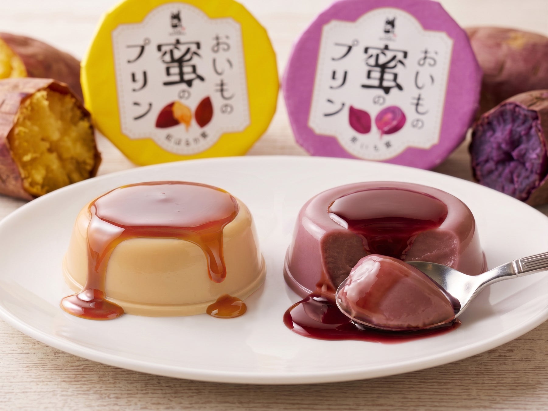 夏ギフトにもオススメの涼菓『お芋の蜜のプリン』が新登場！