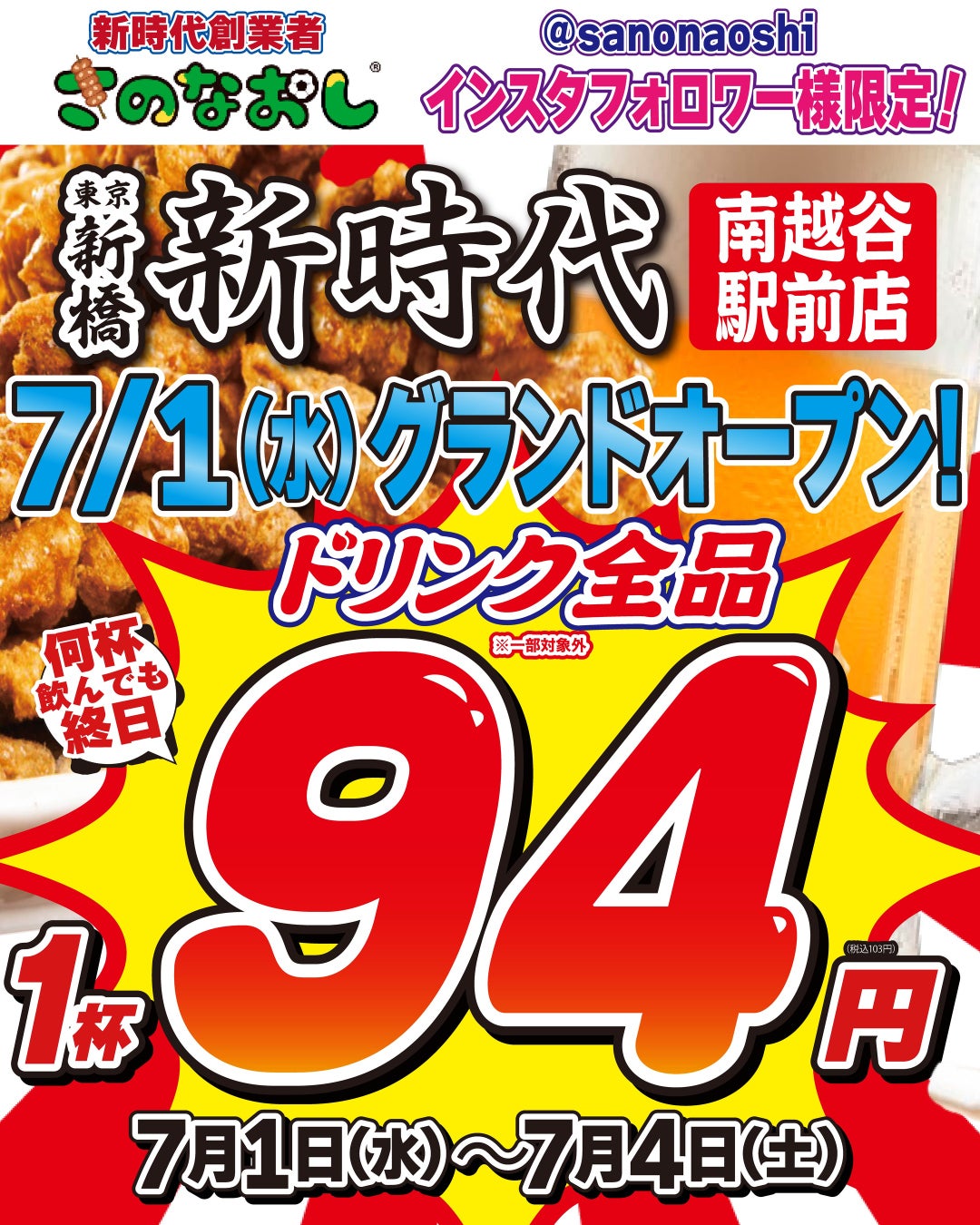 一般社団法人おいしさの科学研究所®×株式会社味香り戦略研究所、「おいしさの科学®プラットフォーム」共同推進体制を構築。