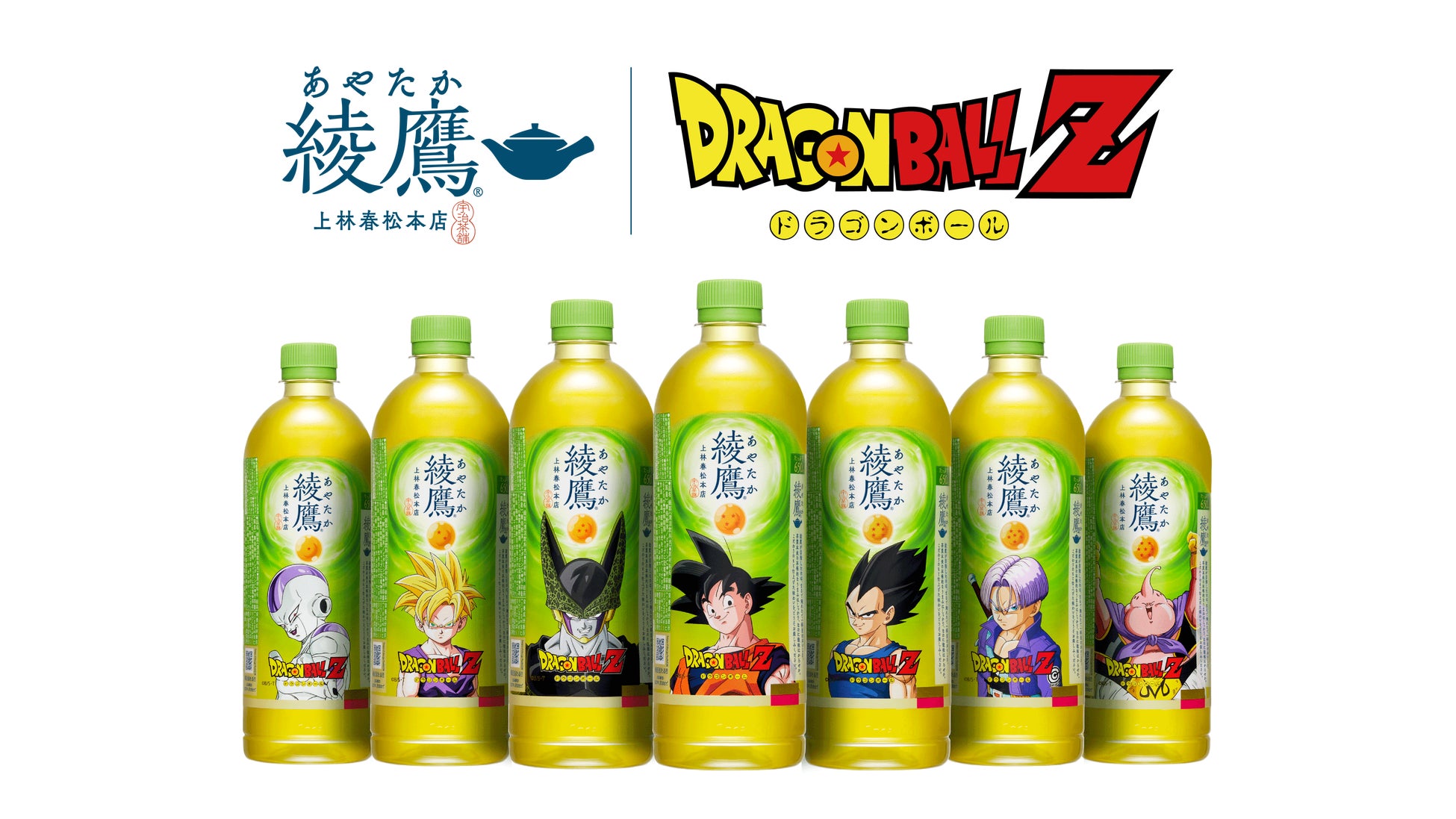 今年の夏も「綾鷹」で「ひとくち、ひといき。自分のリズムでいこう。」綾鷹 と 「ドラゴンボールZ」 のキャンペーンを6月29日（月）より開始