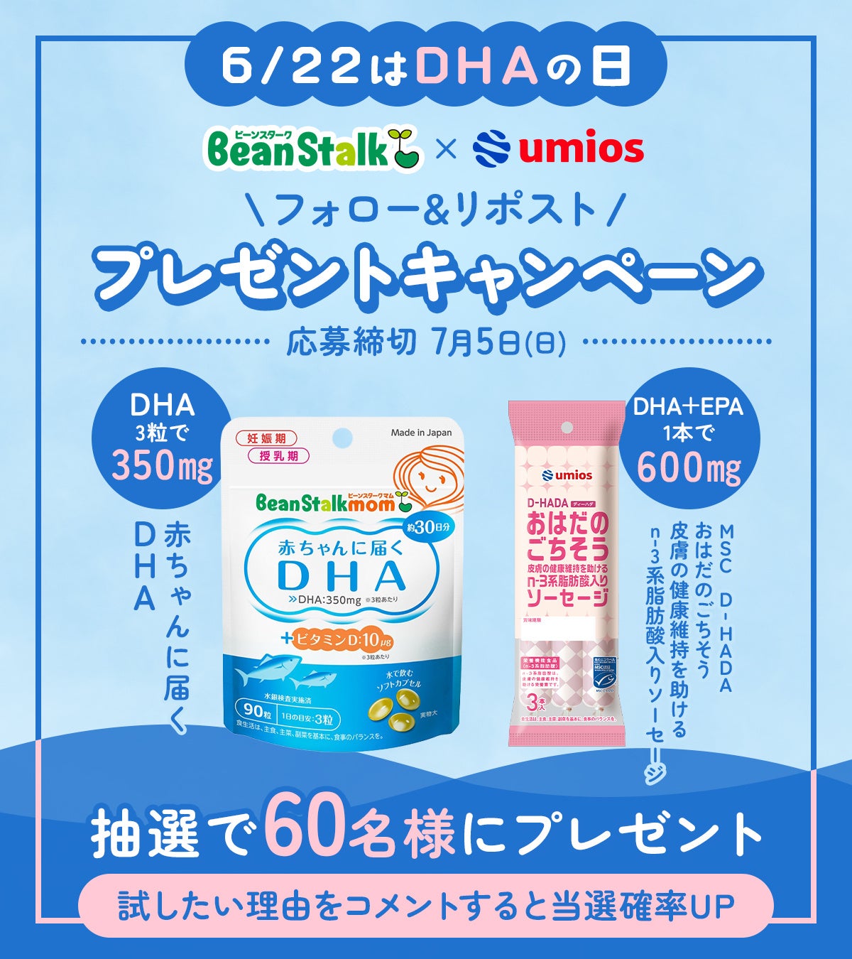 【ホテルメトロポリタン】今年も登場！食べるのがもったいない！Suicaのペンギンがキュートに飛び出すメロンゼリー
