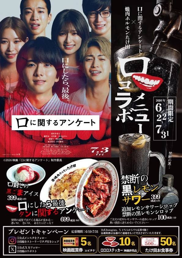 「カラオケまねきねこ 日立滑川店」6月27日(土)にグランドオープン!地域初「おかしバー」導入!4日間限定のオープンイベント開催!