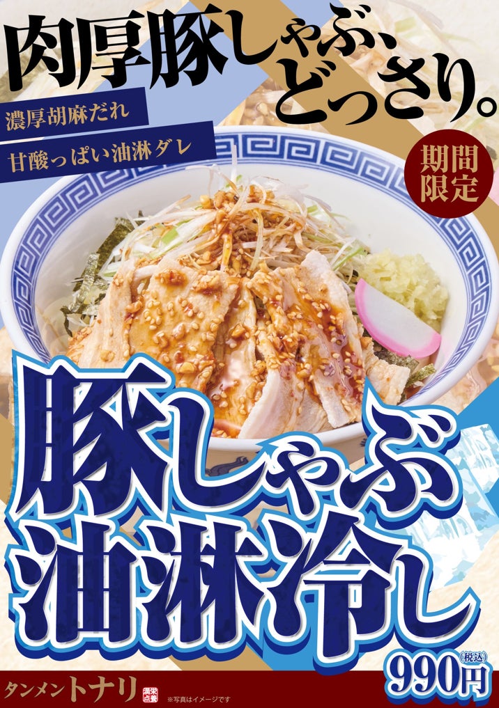 青梅で乾杯！飯島直子さんが地元で愛される２軒で初夏の食とお酒を楽しむ！