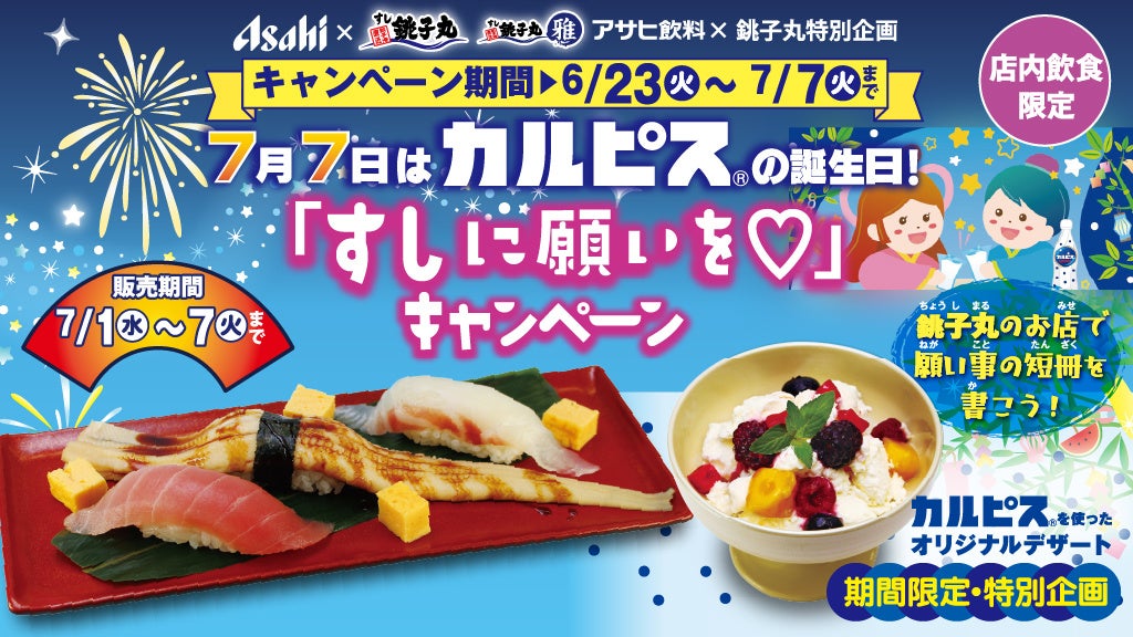 【Instagramフォロー＆コメントで応募】夏季限定「CASSATA Sand summer escape」を抽選で10名様にプレゼント！