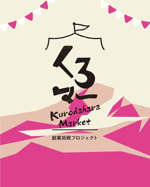 【日本上陸75周年】7月3日はソフトクリームの日!クイズに答えてプレミアム生クリームソフト「CREMIA」が無料で味わえる「ソフトクリームの歴史展」を開催