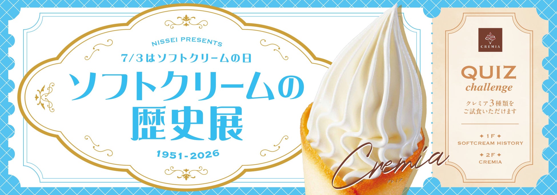 那須町発、“まずやってみる”を応援する創業挑戦プロジェクト「くろマー2026」始動