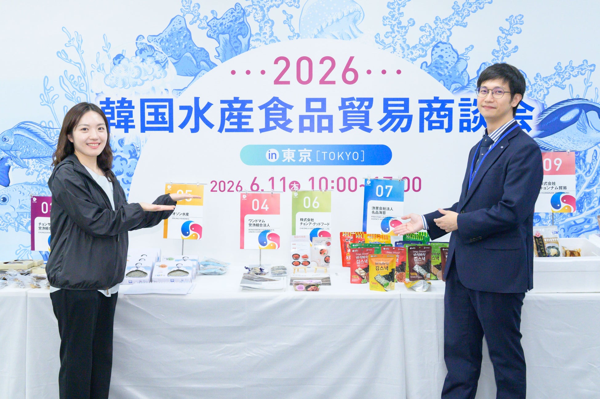 日本と韓国を水産物で繋ぐイベント『韓国水産食品貿易商談会2026』が東京で開催！
