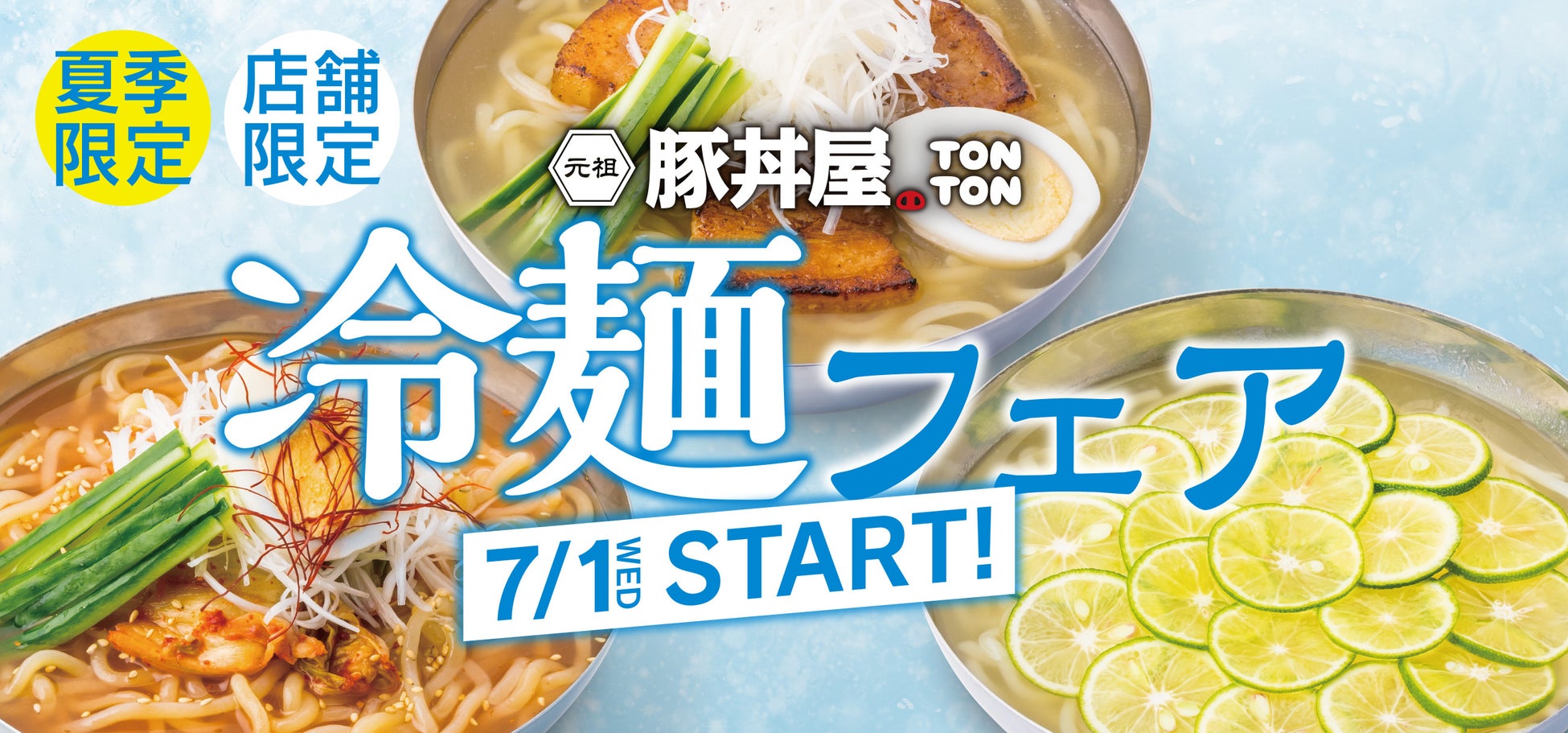 【予約1.5万人突破】老舗中華 八仙閣が手掛ける『天神スカイビアガーデン』、開幕1カ月で大台達成!
