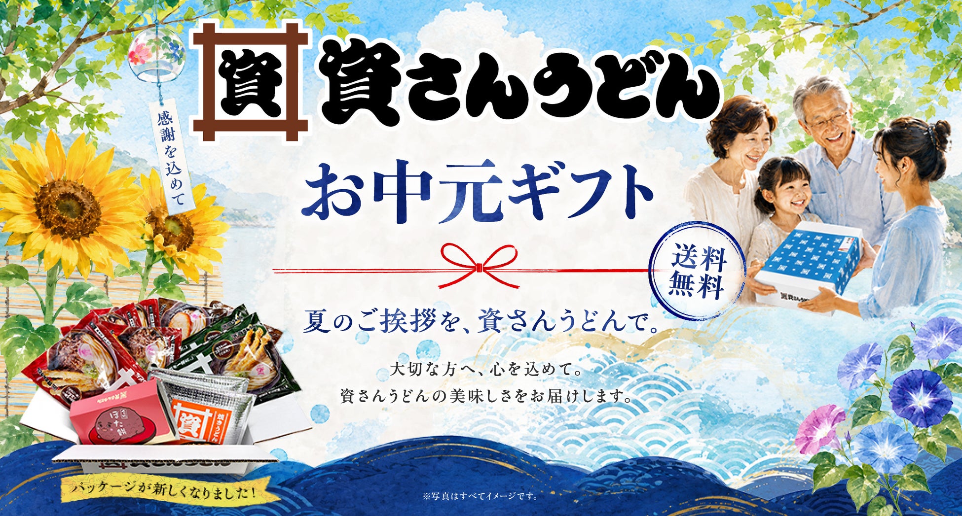 《豚丼屋TONTON》TONTON、夏季限定「冷麺フェア」を7/1(水)開催！