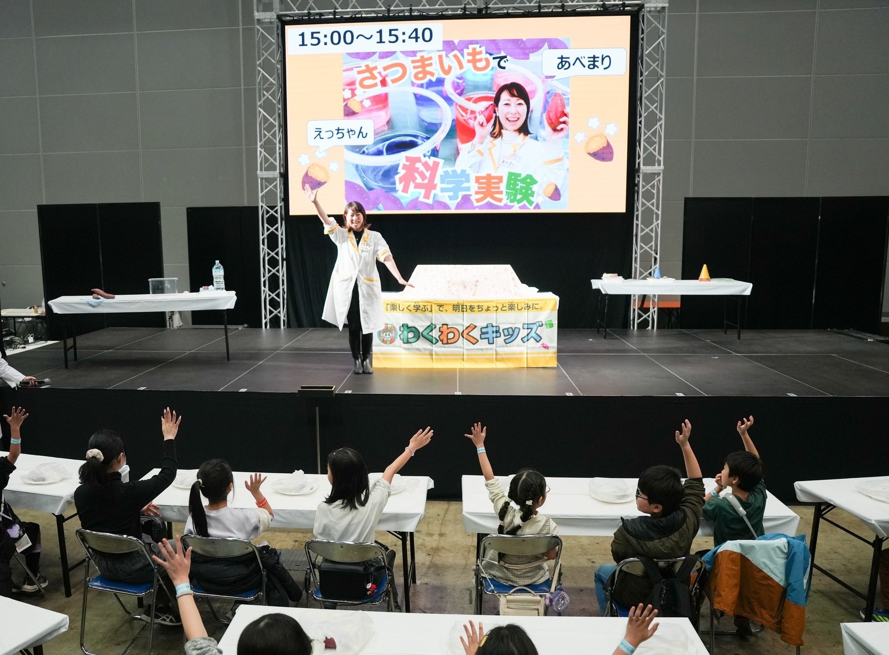【自由研究はさつまいもで決まり！】「科学実験ワークショップ」や「利き干し芋選手権」ほか、親子で楽しめる体験型コンテンツで五感が大爆発！？