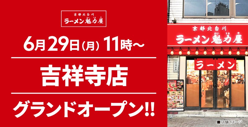 【きゃべとん】期間限定「涼麺 香辣(シャンラー)仕立て 担担まぜそば」を6月30日(火)より販売!