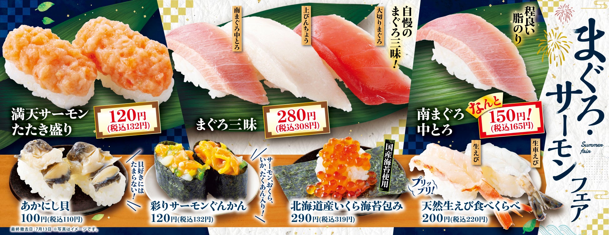 【オープン記念価格!】京都北白川 ラーメン魁力屋「吉祥寺店」(東京都武蔵野市)が2026年6月29日(月)にグランドオープン!