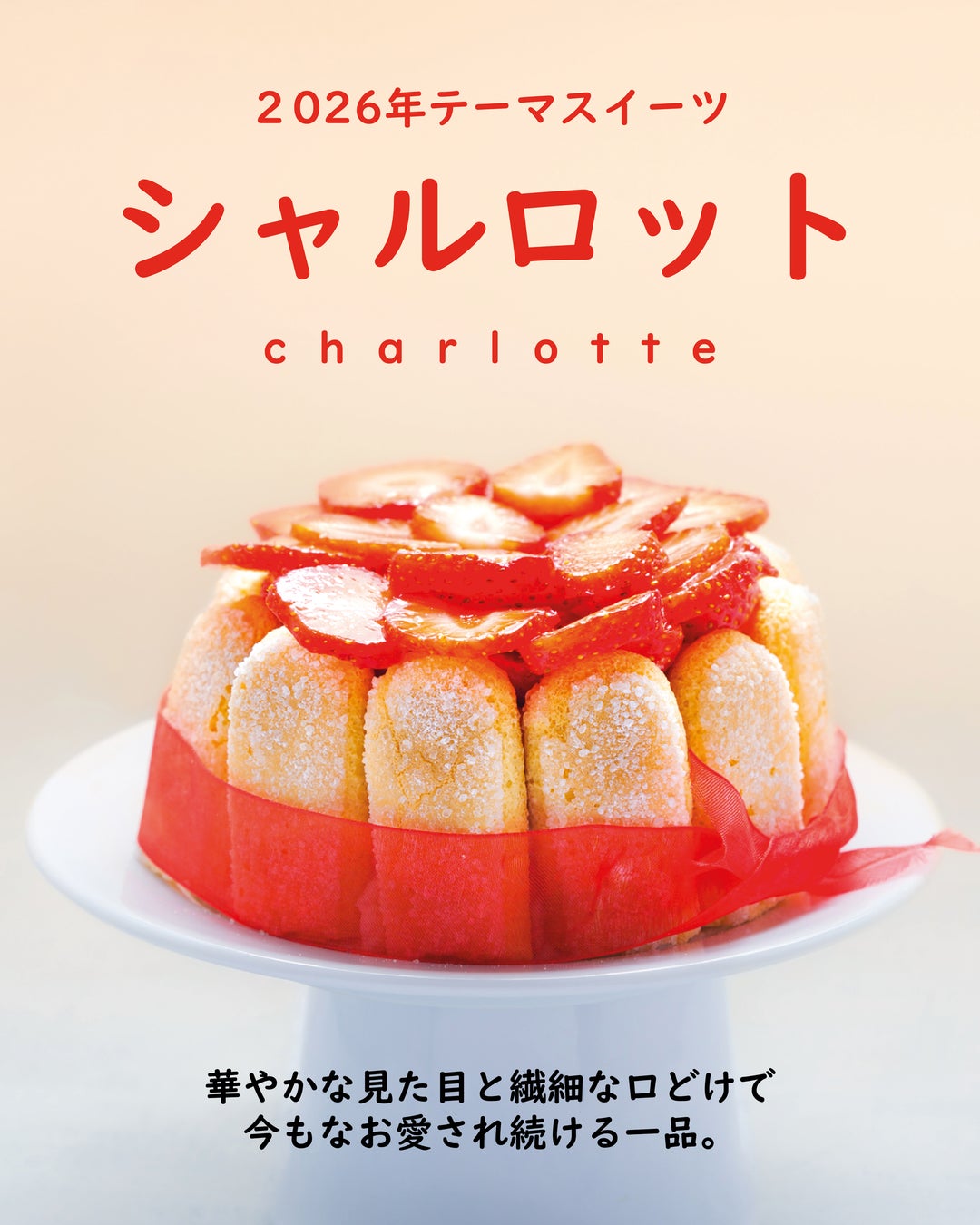 赤福、丸広百貨店川越店「三重・愛知物産展」に出店|夏期限定「赤福水ようかん」を7月1日(水)から数量限定販売