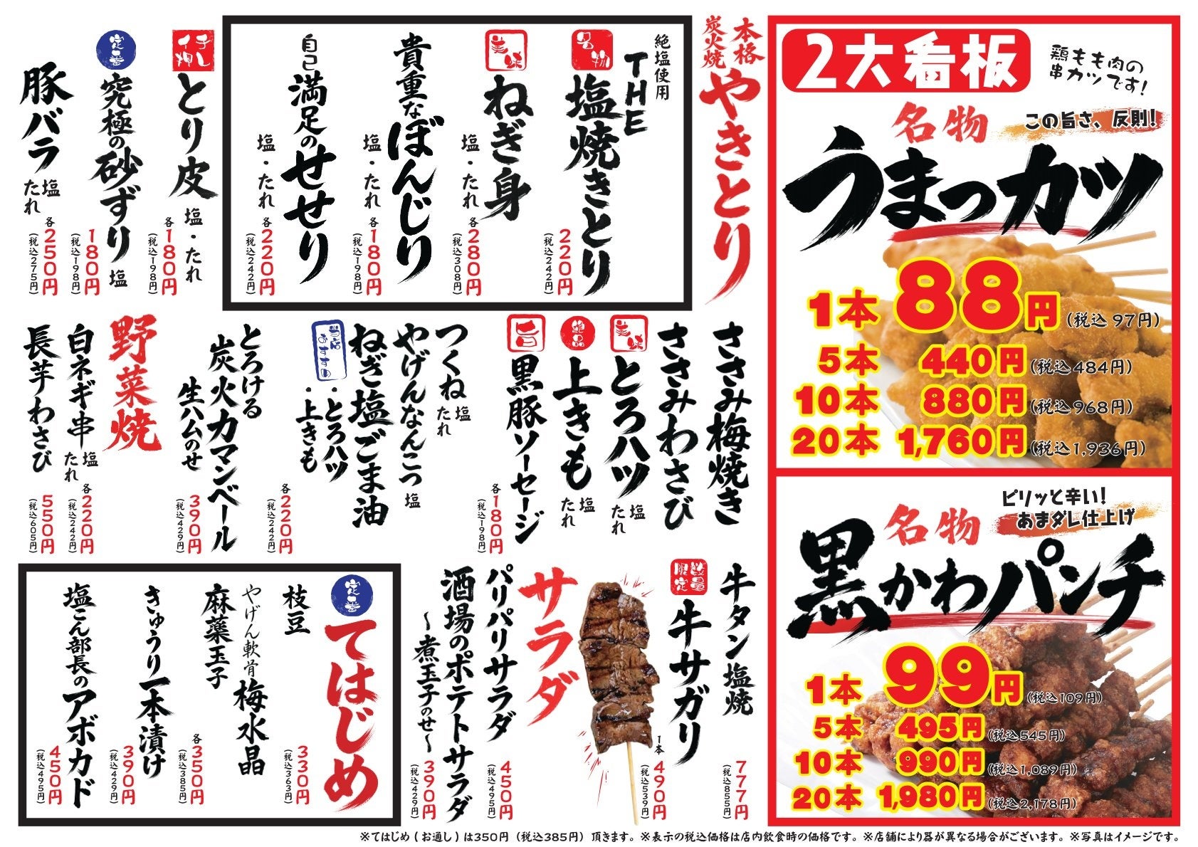 旨さの快速馬が集結！【ハッケン酒場】が6月23日にメニュー刷新＆全14品の新メニューが登場。販売数順位を当てる「新メニューダービー」を開催！