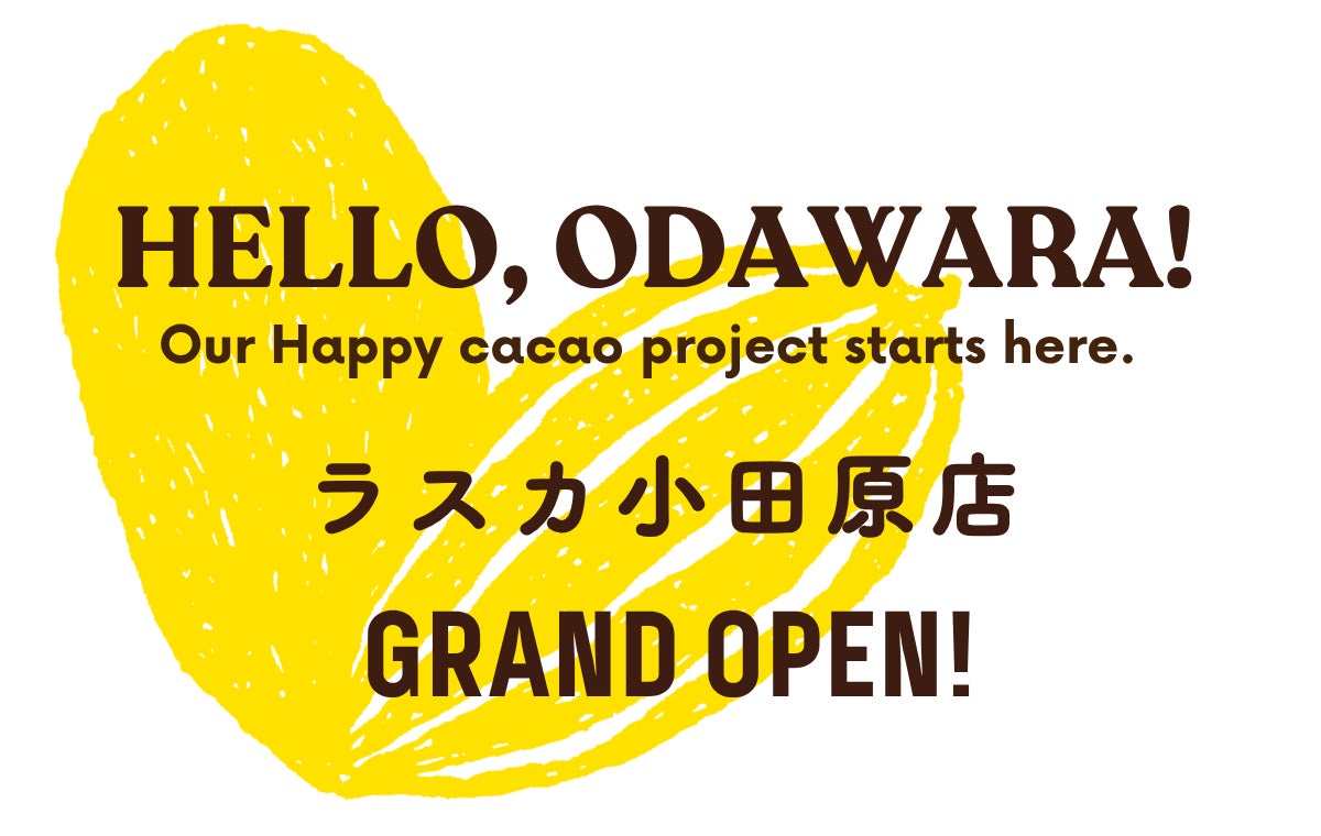 小田原発・生ガトーショコラ専門店「Nama Gateau Au Chocolat」ラスカ小田原に初の常設店舗を6月25日（木）オープン