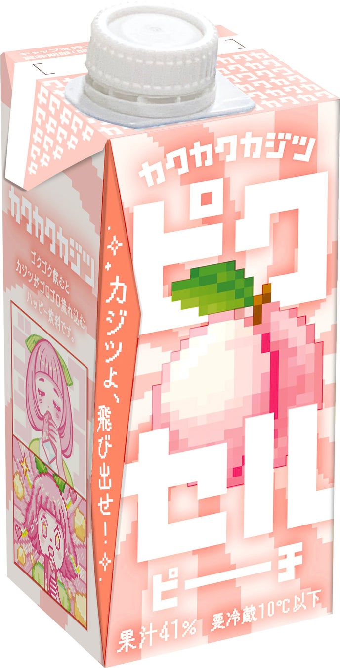 セブン-イレブン限定商品！ “果実がゴロゴロ流れ込む体験“ ピーチ果肉入りドリンク『カクカクカジツ ピクセルピーチ』