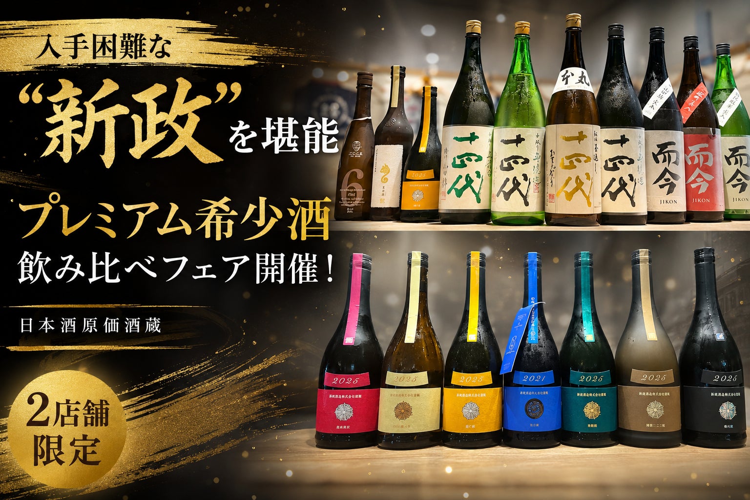 串揚げの締めに”あて巻き”という新提案。『串亭 日本橋三越前』限定で3種のあて巻きを販売開始！