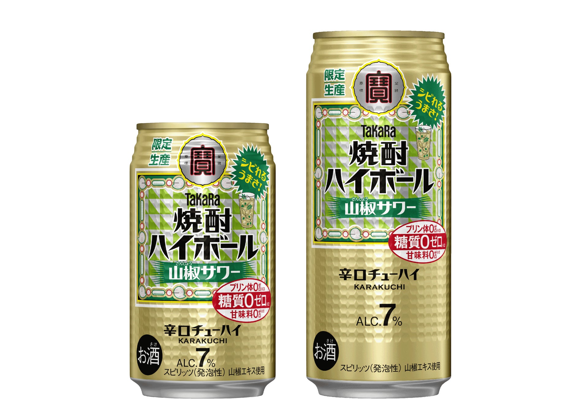 【宝酒造】タカラ「焼酎ハイボール」〈山椒サワー〉7月14日(火)数量限定新発売