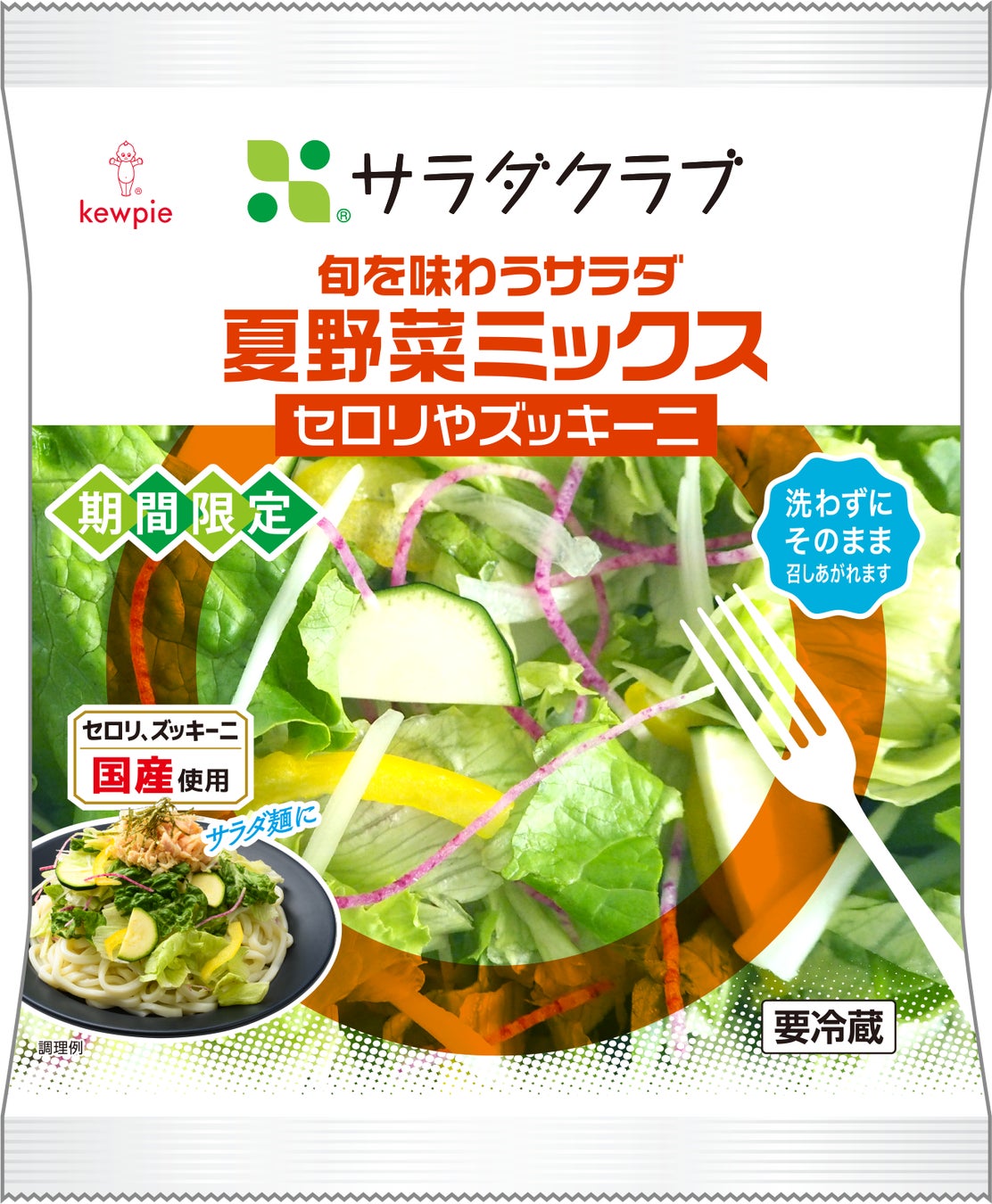 サラダクラブ「旬を味わうサラダ　夏野菜ミックス」新発売