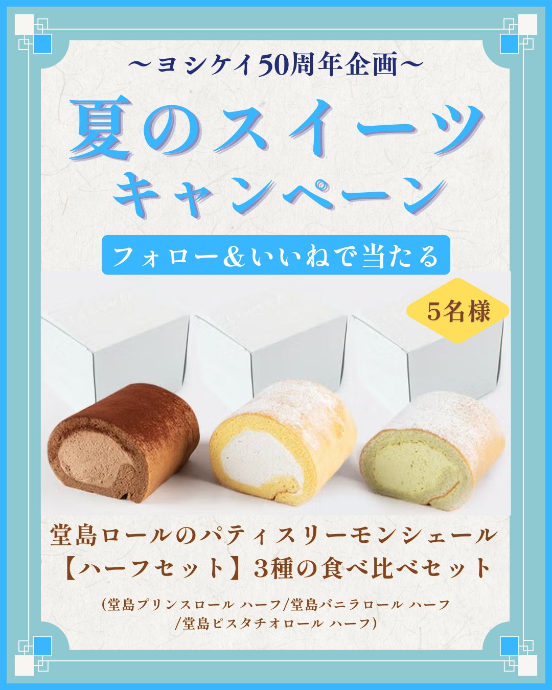 つくって、あそんで、発見する!夏の楽しさ大集合!