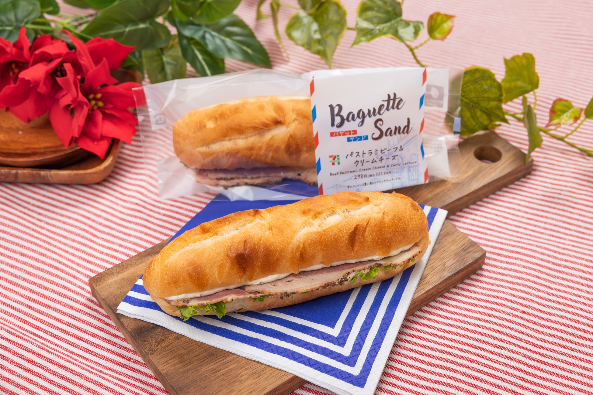 しっとり、ふんわり食感で食べやすいバゲット生地を使用した「バゲットサンド パストラミビーフ＆クリームチーズ」が新登場！