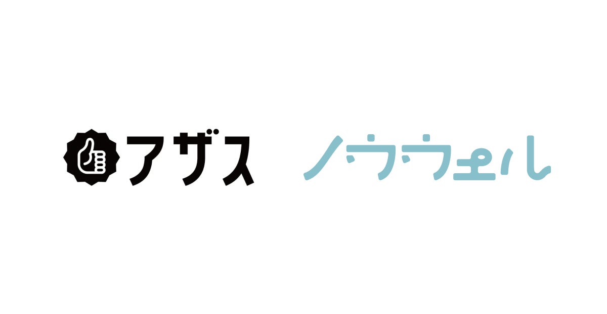 「安全管理」を「コンディション管理」へ。ナイトケアドリンク「ノウウェル」が、日揮グループ「アザス」と全国安全週間に合わせたコラボキャンペーンを開始！