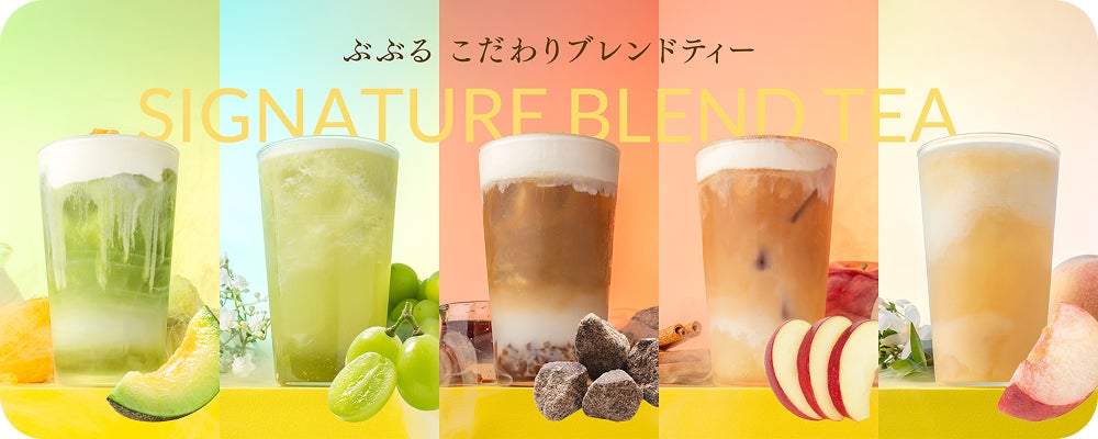 祇園辻利プロデュース「ぶぶる」が、阪急うめだ本店に初出店！さらに、新ドリンク「こだわりブレンドティー」が誕生！