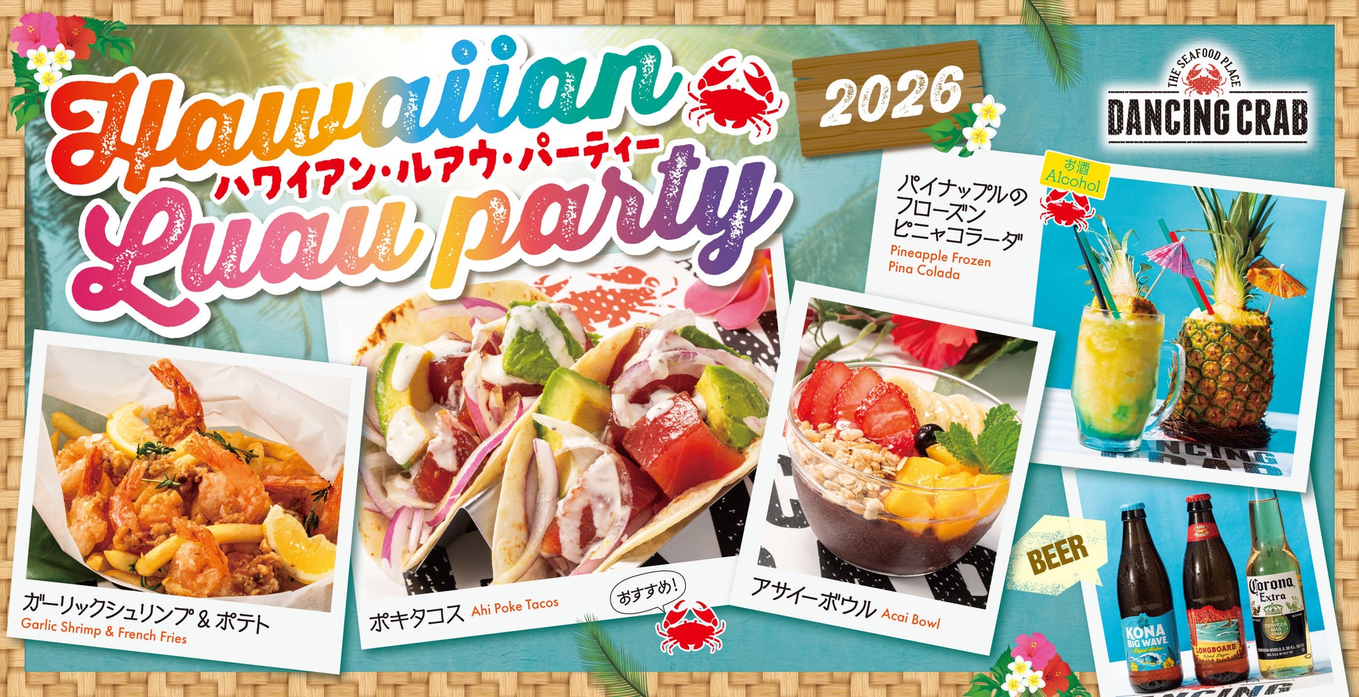 【ホテルオークラ京都】京の夏に涼を添える「京の夏祭りプレート ~メロンパフェと抹茶モンブラン~」を7月1日から提供
