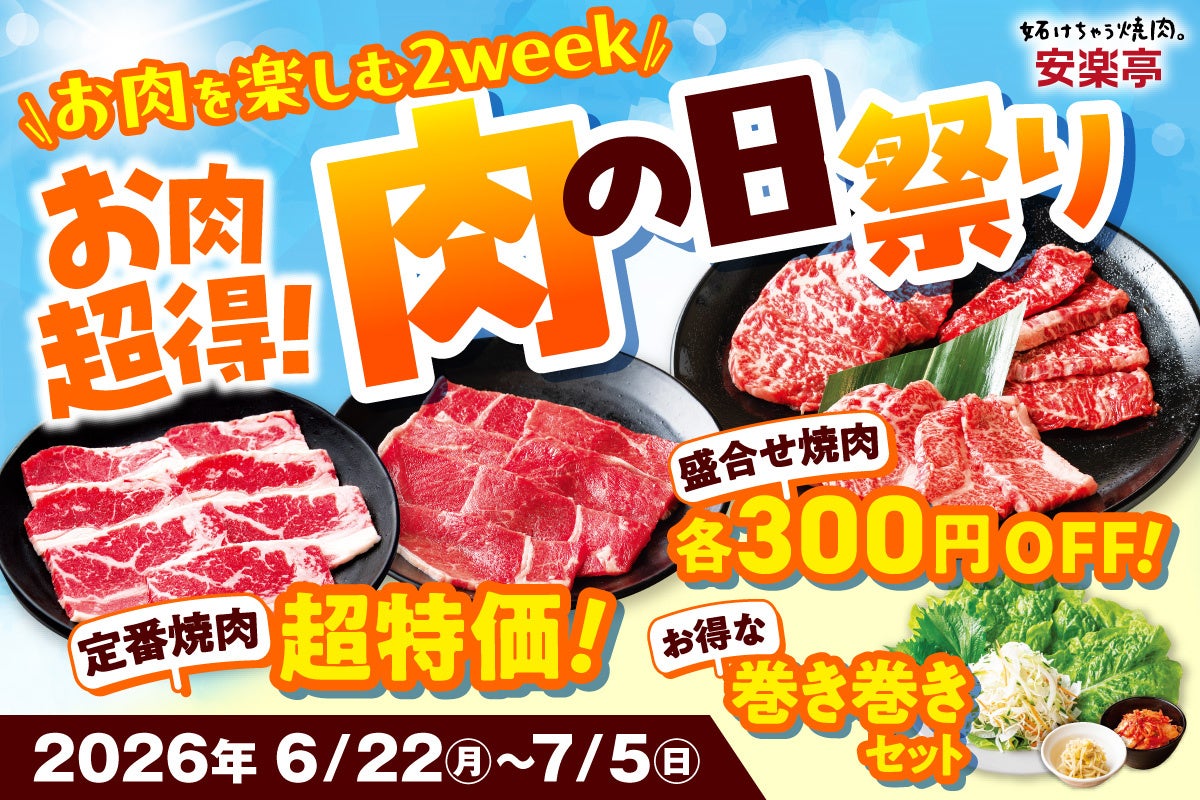 【餃子の王将】2026年夏限定　大葉香る“夏餃子”が誕生！