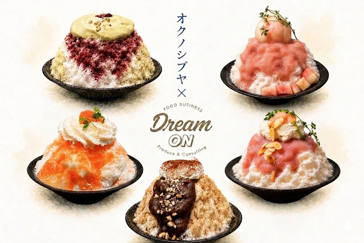 【東京渋谷の行列かき氷 ✕ 大人気カフェ＆バル】渋谷のかき氷専門店「茶房 オクノシブヤ」が、DREAM ONとコラボレーション！全国27店舗にて、今夏限定かき氷を提供！