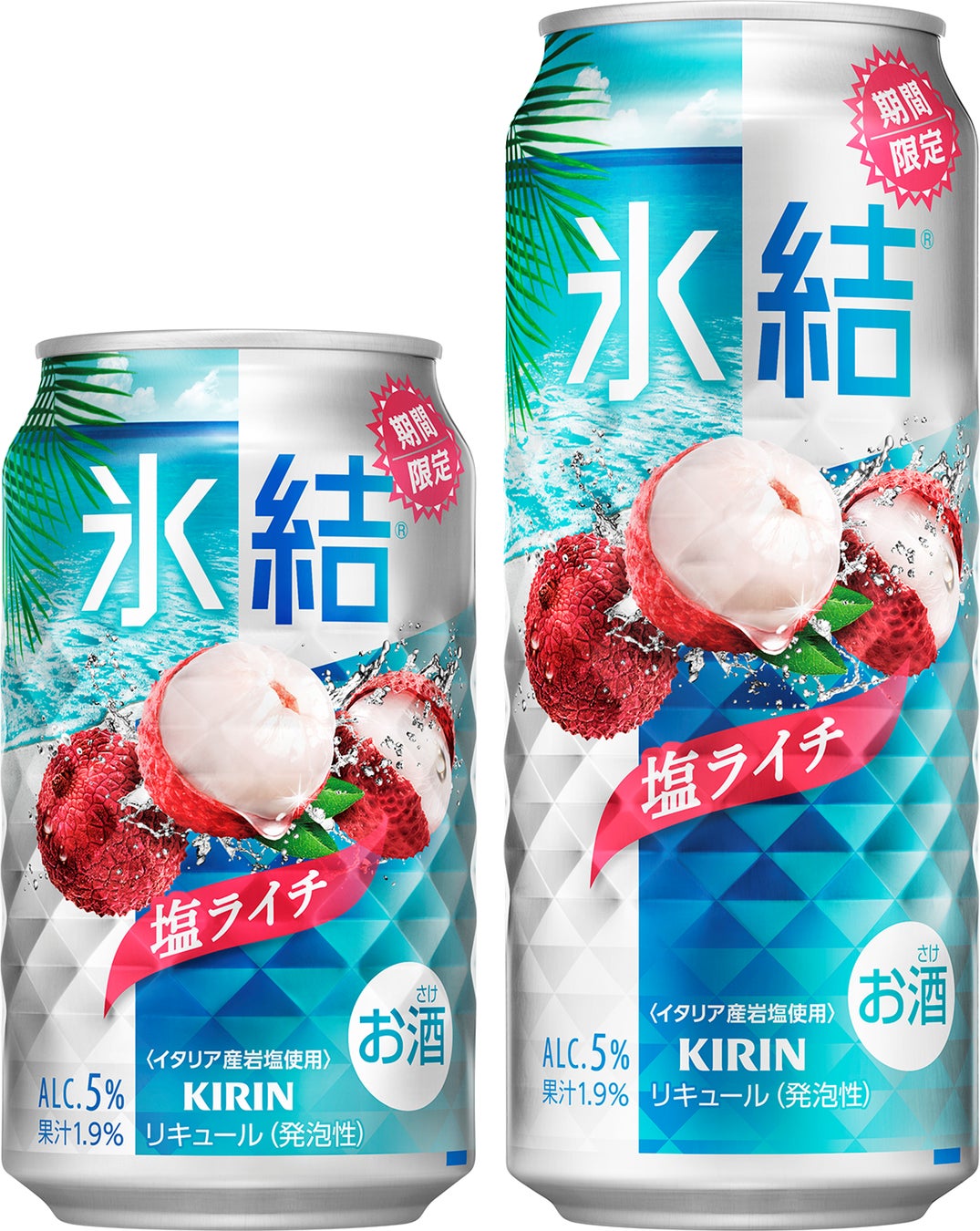 夏にぴったりなおいしさ！2年連続「氷結®」 スタンダード限定品で売り上げNo.1「キリン 氷結® 塩ライチ（期間限定）」が今年も登場