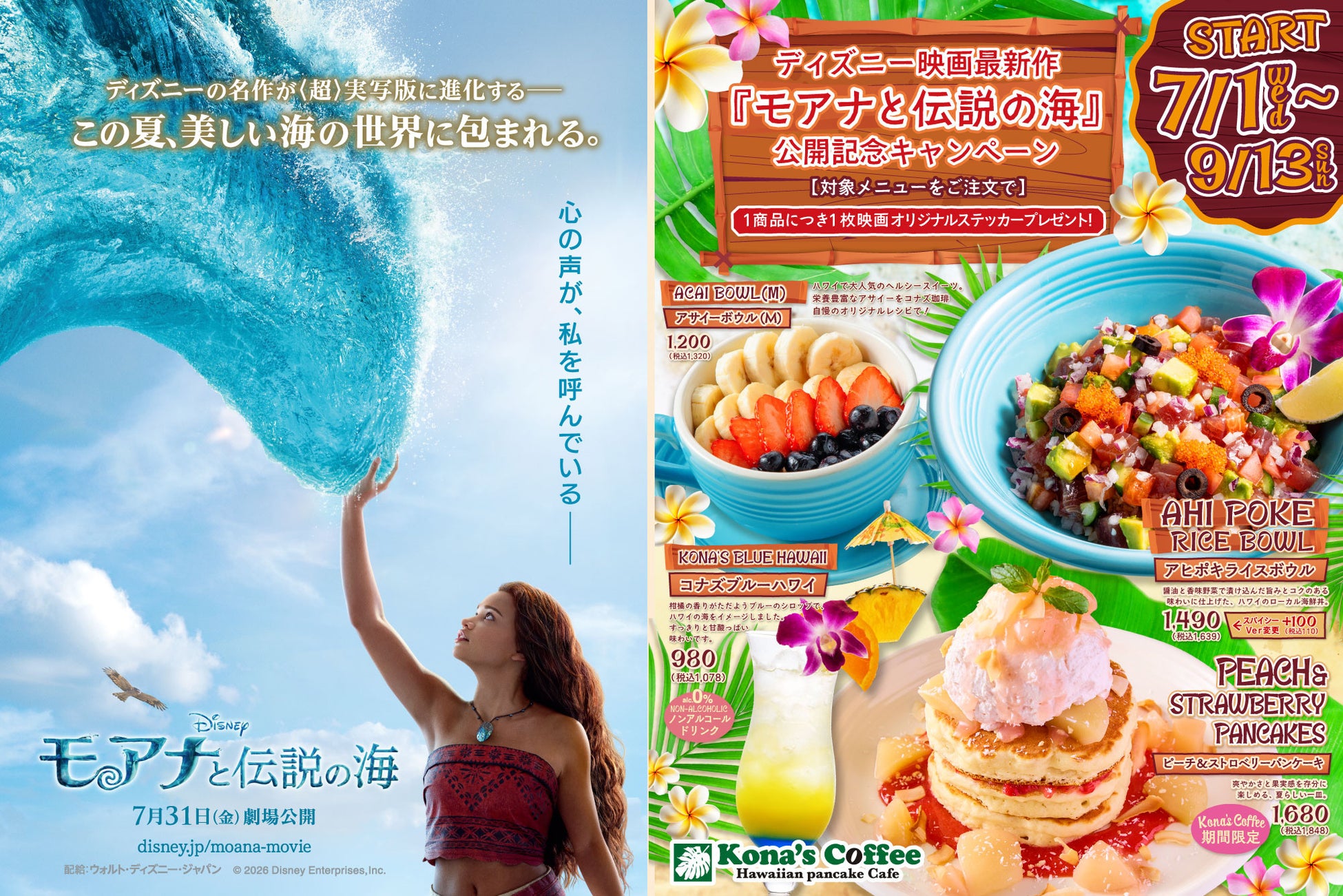 【スカルペッタ東京】NY発モダンイタリアンのランチにピエール・エルメ・パリのマカロン＆ショコラが登場。2026年7月より提供開始