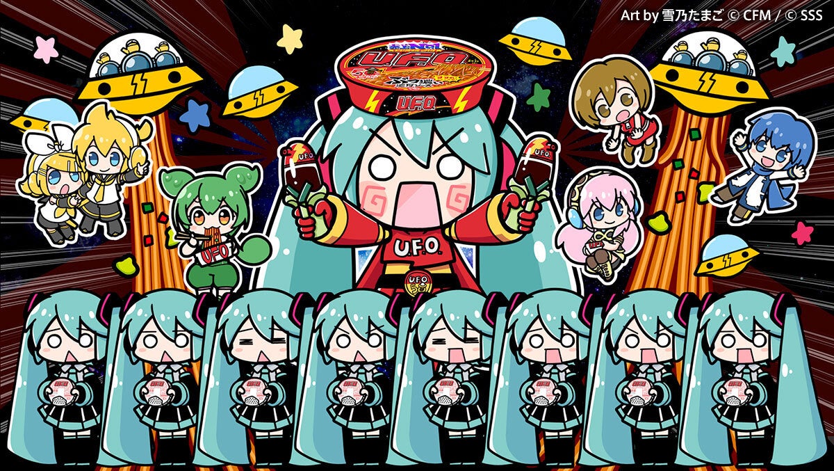 初音ミクがUFOの日に「日清焼そばU.F.O.」と濃厚コラボレーション！　作品公募も開始！