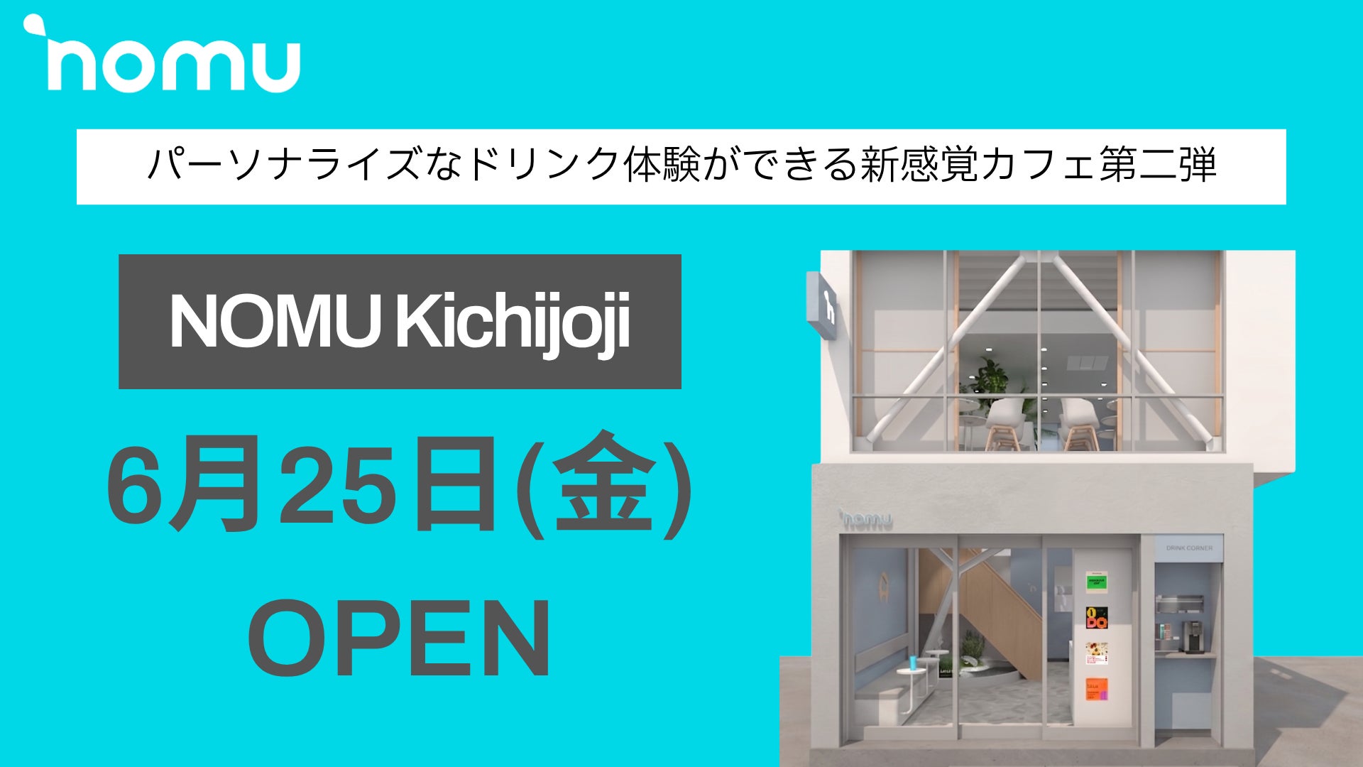 生成AI事業へ本格参入！シフト作成支援SaaS「Timely生成AIシフト」を市場投入