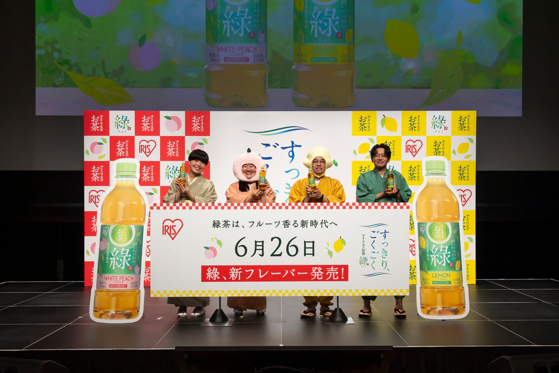 ＜イベントレポート＞「アイリスのお茶 綠（りょく）」新フレーバー（レモン/白桃）発表会を開催！緑茶は、フルーツ香る新時代へ。