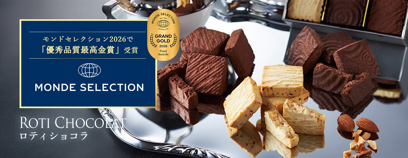 チョコミント初心者からチョコミン党まで。ミント度で選ぶ、BOUL’ANGEの夏限定「チョコミントフェア」7月1日(水)から販売