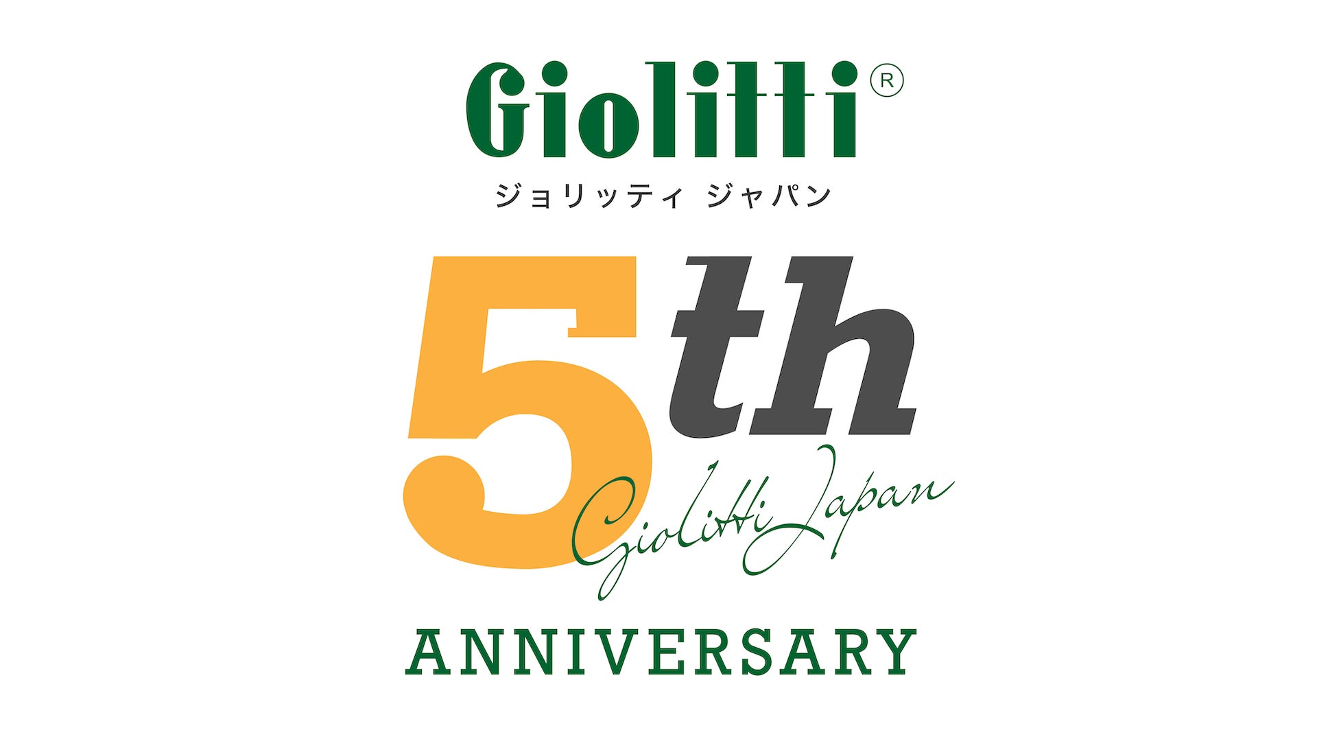 ローマが東京に来て、5年。Giolitti Japanは日本上陸5周年を迎えました。