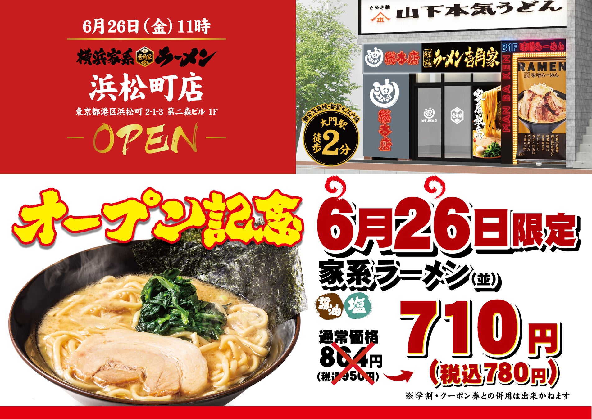 【nana’s green tea】ロサンゼルス・パサデナ店が好調スタート　オープン初日は最大2時間待ちの行列、パフェは週末300個超を販売