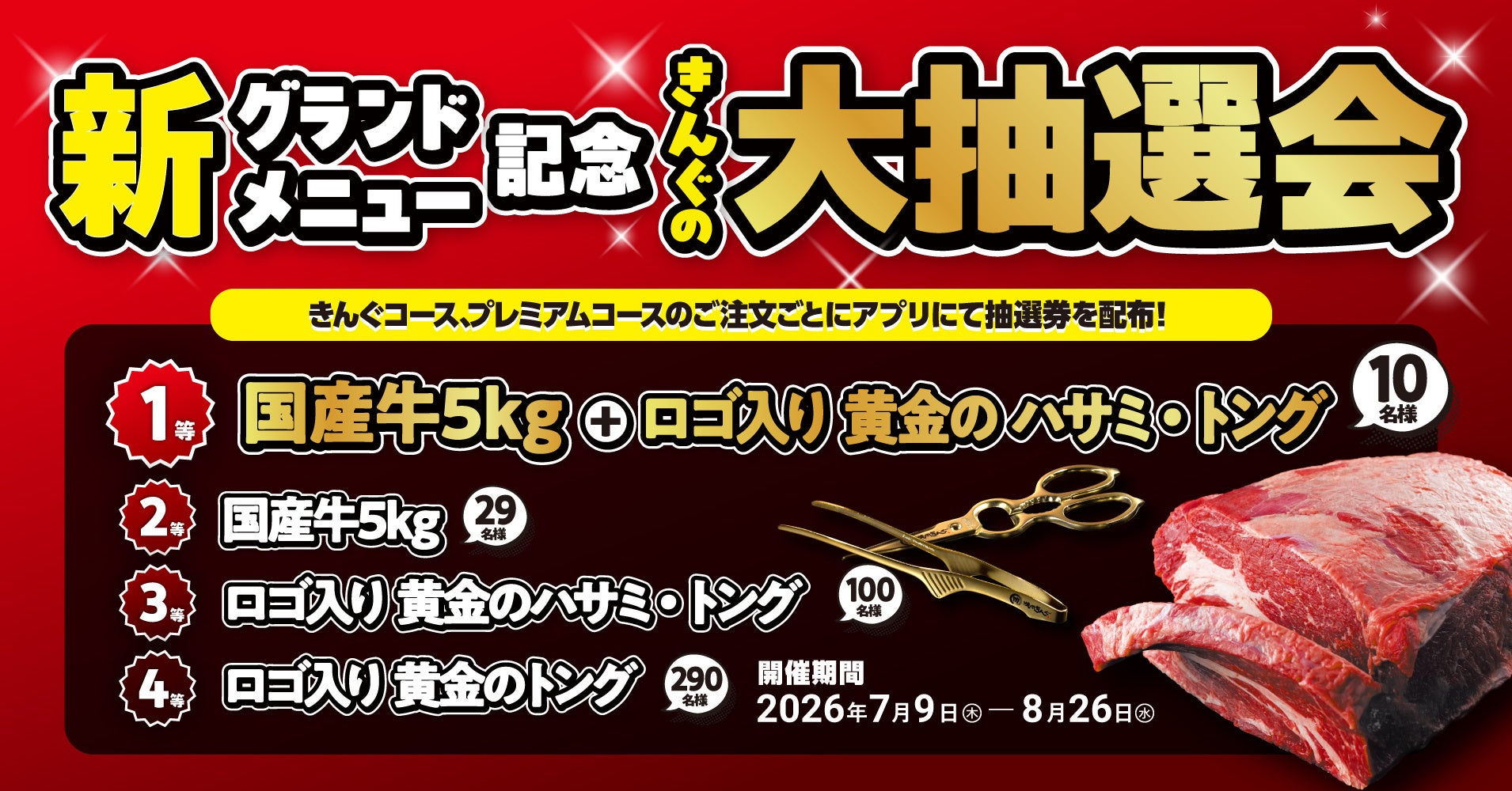 ウニ・いくら・大トロ含む高級寿司50品食べ放題が3,900円！期間限定の豪華な美食体験の予約受付開始！【FUJIYAMA TOKYO 大阪難波店】 コピー