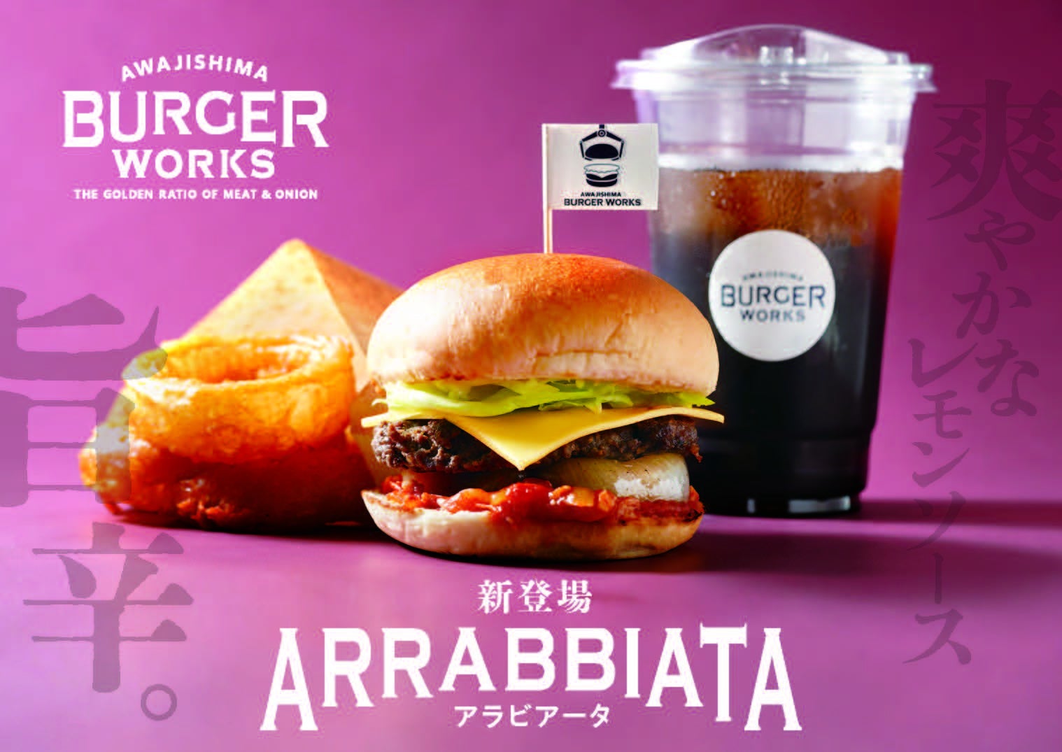 40℃超の「酷暑日」到来！夏バテ・冷房冷えを食で乗り切る！グランフロント大阪が提案する夏のグルメフェア「からだがめぐる、涼と温」7月3日(金)より開催