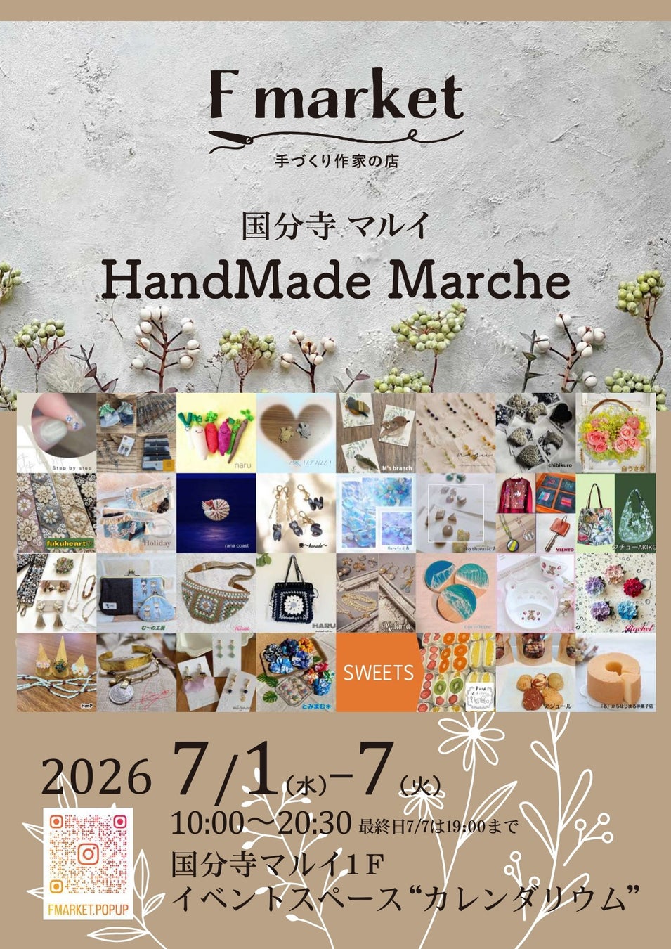 「好き」が見つかる『F market HandMade Marche』を国分寺マルイで開催～想いが詰まった雑貨とスイーツのマルシェ～