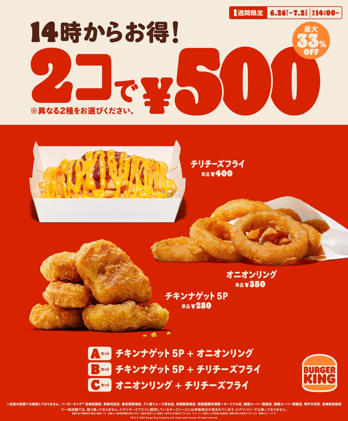 食欲が落ちる季節にたっぷりのおろしでさっぱり満足。群馬県産ブランド豚「山峰豚」＆ふっくら身厚の「旬あじ」フェア