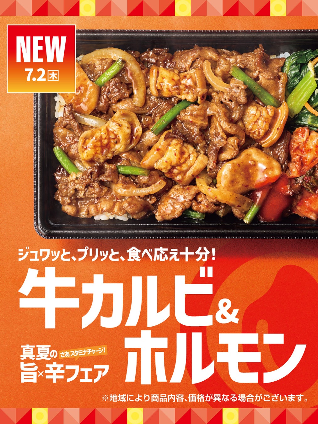 『カフェ・ベローチェ』、「フランチャイズ・ショー大阪2026」に初出展！近畿・東海・中国エリアでの出店拡大に向け、新たな加盟店様を募集