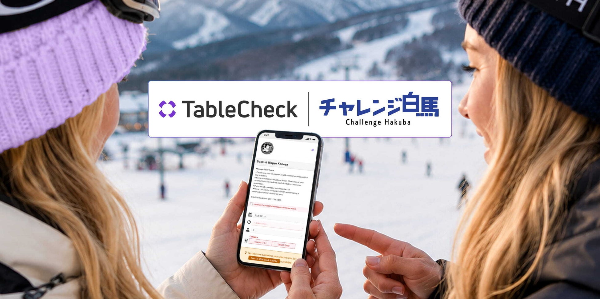 白馬村の観光DX —TableCheck導入店舗における飲食店予約が約1.4倍増