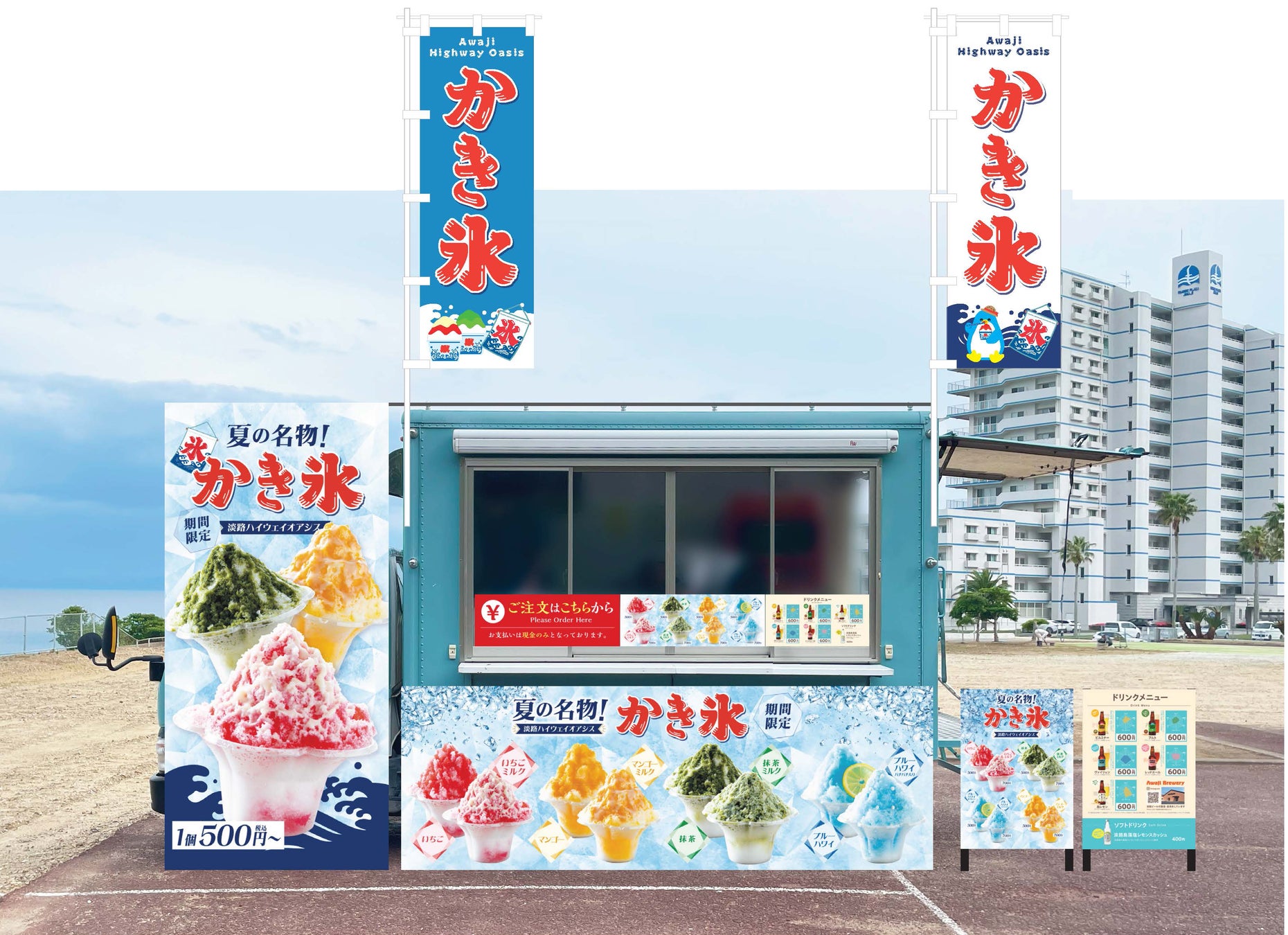 明石海峡大橋から直結！淡路ハイウェイオアシス内で、週末（土日）限定『かき氷』のキッチンカー販売開始！2026年6月27日（土）11時～（雨天時は販売中止）