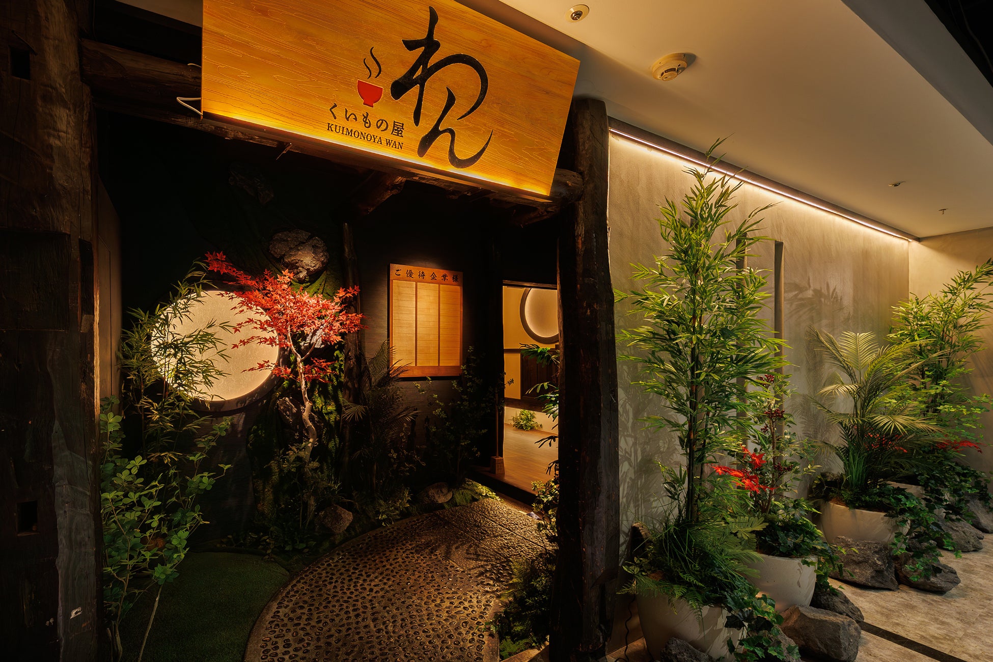 「くいもの屋わん」川越店・津田沼店がリニューアルオープン！和の趣とくつろぎを追求した個室空間へ