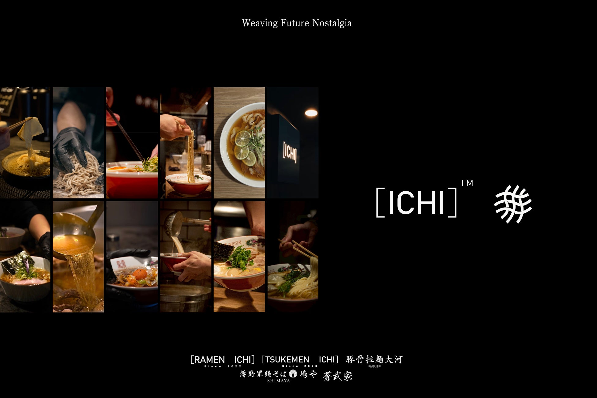 デザインファームshiki、3年で6店舗を展開するラーメンブランド「ICHI」のブランド統括パートナーに就任。店舗開発・空間設計・コミュニケーションを横断し、ブランドの成長を支援。