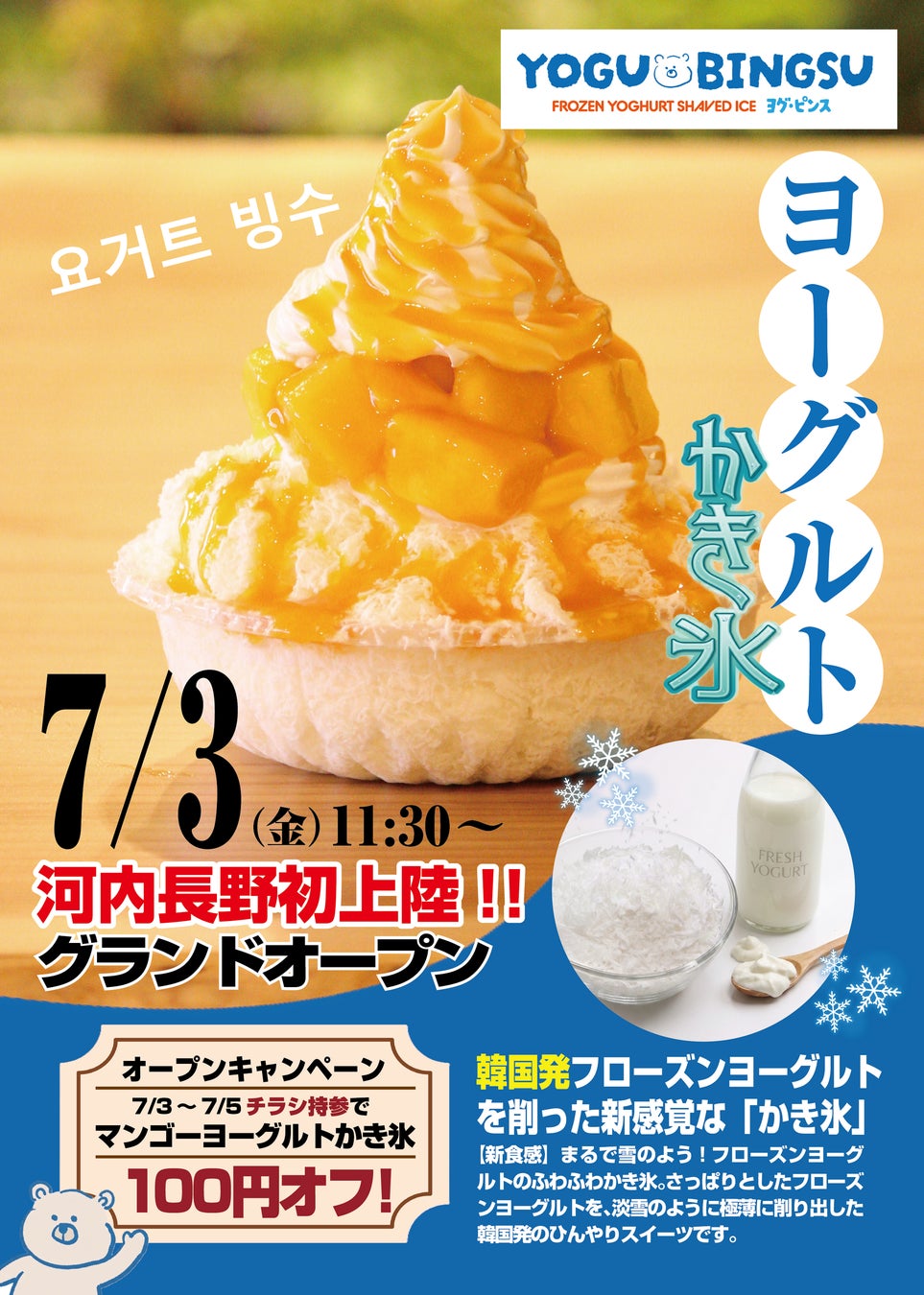 世界初の取組み！CCH、DAZNと提携し飲食店向け新たな収益モデルを開始